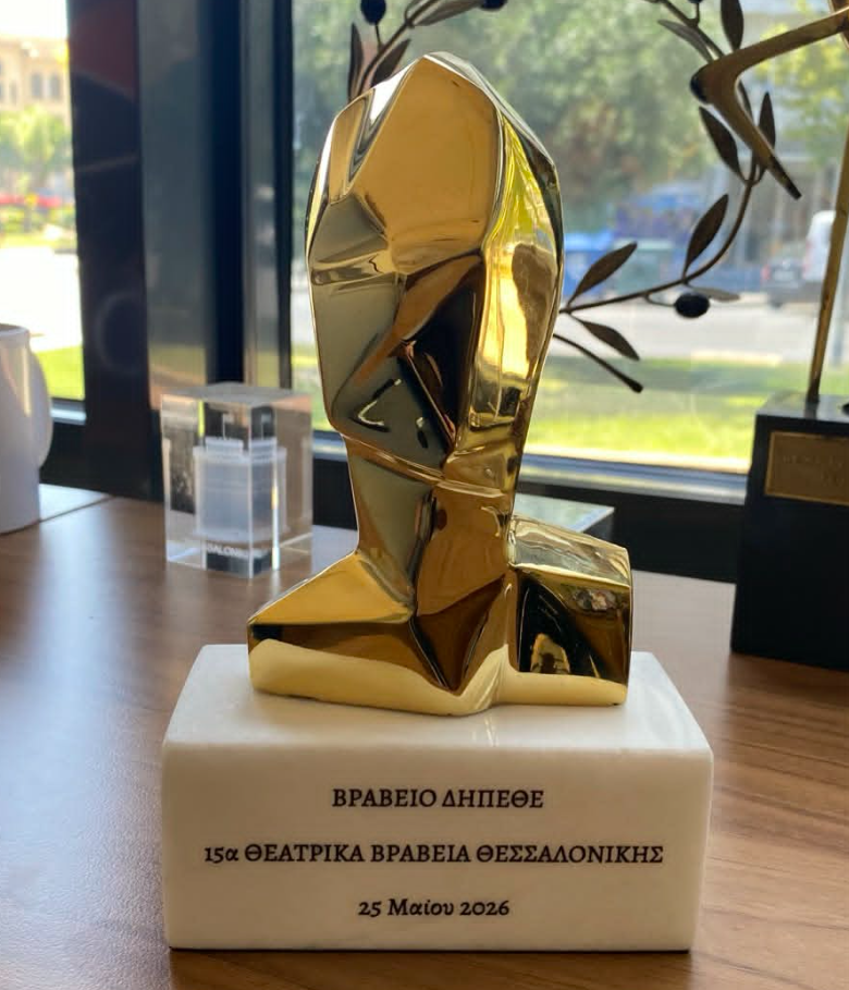 Θεατρικά βραβεία Θεσσαλονίκης: Τιμητικές διακρίσεις, λάμψη και συγκίνηση- Το βραβείο της ΕΡΤ3 το νέο έπαθλο του θεσμού για τα ΔΗΠΕΘΕ
