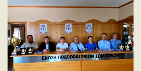 “Γιορτή Οικογένειας” στο πλαίσιο των “Ελευθερίων Κομοτηνής 2026”
