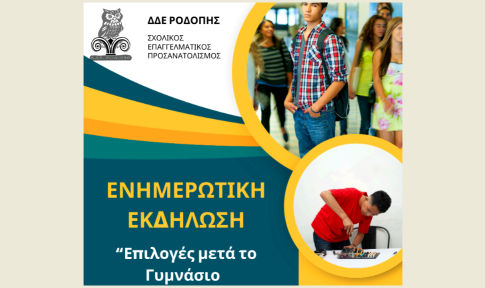 «Ελευθέρια Κομοτηνής»: Κλείσιμο αυλαίας με καντάδες, ρεμπέτικη βραδιά και θεατρική παράσταση