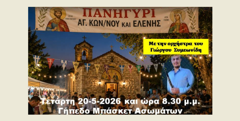«Ελευθέρια Κομοτηνής»: Κλείσιμο αυλαίας με καντάδες, ρεμπέτικη βραδιά και θεατρική παράσταση