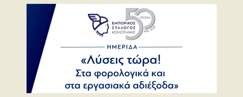 Δημοκρίτειο Πανεπιστήμιο και Πολιτιστικοί Σύλλογοι εντρυφούν στις αναπαραστάσεις τελετουργιών & δρωμένων