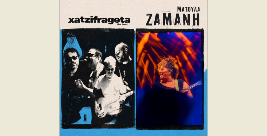 Fanari Festival Κομοτηνής δίπλα στο κύμα: Τιμές εισιτηρίων, τρόποι μετακίνησης και όλα όσα πρέπει να γνωρίζετε