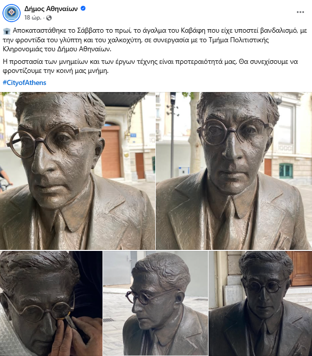 Ο Δήμος Αθηναίων αποκατέστησε το άγαλμα του Καβάφη μετά από βανδαλισμό