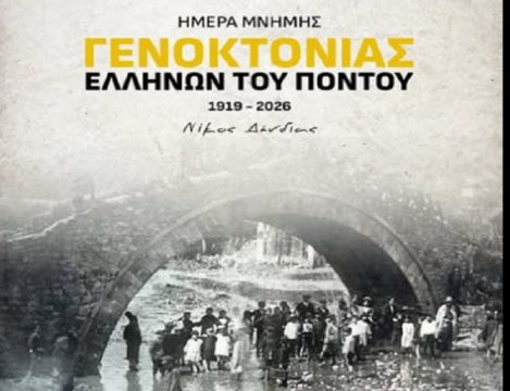 Τεχνητή νοημοσύνη και εικονικοί κόσμοι στην 10<sup>η</sup> έκθεση Άρτας