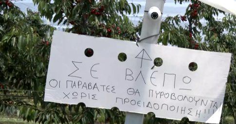 Στο 20% τα «μαύρα» Αirbnb στη Χαλκιδική