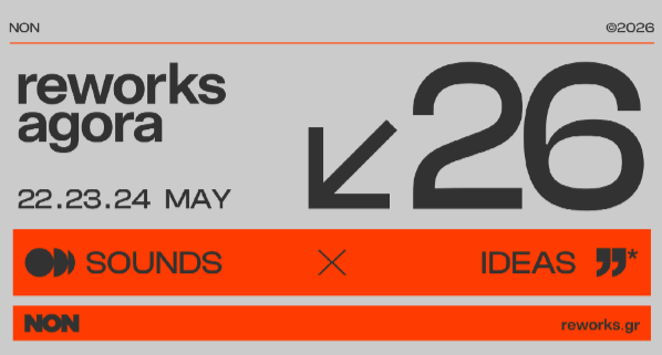 To Reworks Agora επιστρέφει στη Θεσσαλονίκη Ένα τριήμερο γεμάτο μουσική, συζητήσεις και νέες ιδέες