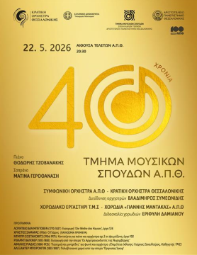 Αιγάλεω: 60χρονος αυνανιζόταν σε κοινή θέα, συνελήφθη αφού ειδοποίησε τις Αρχές ένας 15χρονος