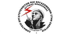 Κοζάνη: Ημερίδα «Όταν ο τόπος αλλάζει: ο πολιτισμός ως πυξίδα»