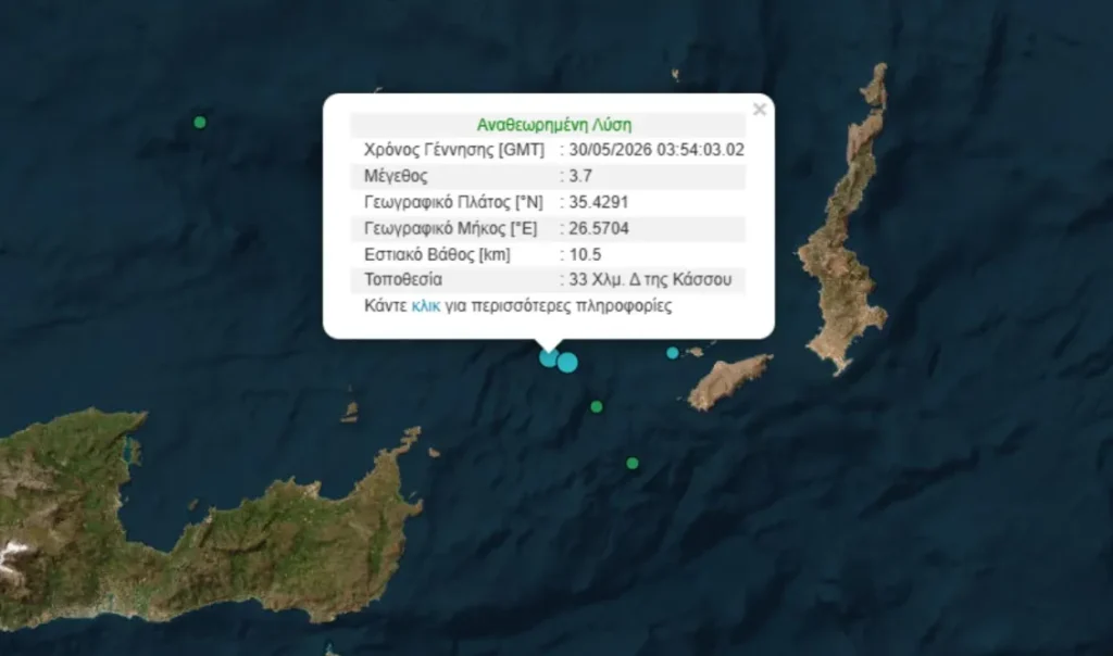 Νέος σεισμός στην Κάσο