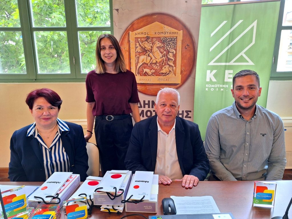 Περισσότερους από 8 τόνους ανακυκλώσιμων υλικών συγκέντρωσαν 40 σχολεία της Κομοτηνής