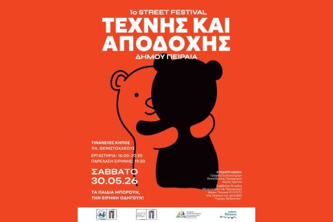 Μήνυμα αποφασιστικότητας και υπερηφάνειας από το φυλάκειο 5 στον Έβρο έστειλε ο Κ. Τασούλας