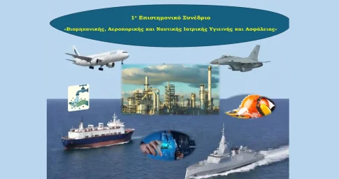 Δυτική Μακεδονία: Εκδηλώσεις μνήμης και πολιτισμού