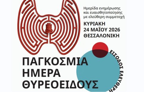 Περιπολίες με ποδήλατα σε παραλιακό μέτωπο και πεζοδρόμους ξεκινά η Δημοτική Αστυνομία Θεσσαλονίκης