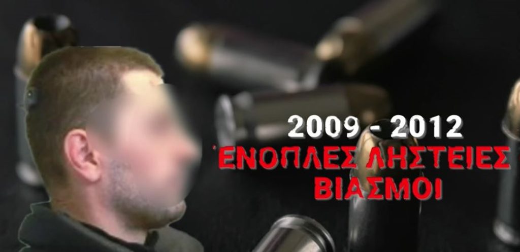 Το βαρύ ποινικό παρελθόν του 42χρονου σεσημασμένου κακοποιού – Κρυσφύγετο οι φοιτητικές κατοικίες στου Ζωγράφου