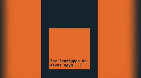Σειρά επαφών της Ζέττας Μακρή στο Παρίσι για άμυνα, ασφάλεια και ευρωπαϊκές προκλήσεις
