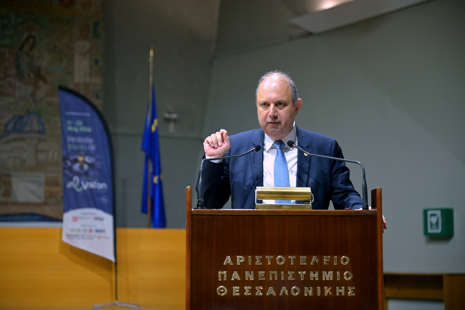 Το Aristotle Innovation Forum ολοκληρώθηκε, αλλά «τώρα αρχίζει», δήλωσε ο Πρύτανης του Αριστοτελείου Πανεπιστημίου