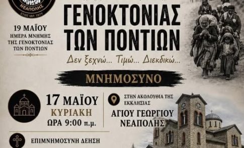 Εκδήλωση για τις σύγχρονες ελληνικές πόλεις – Πώς η Κοζάνη πήρε τη σημερινή της μορφή