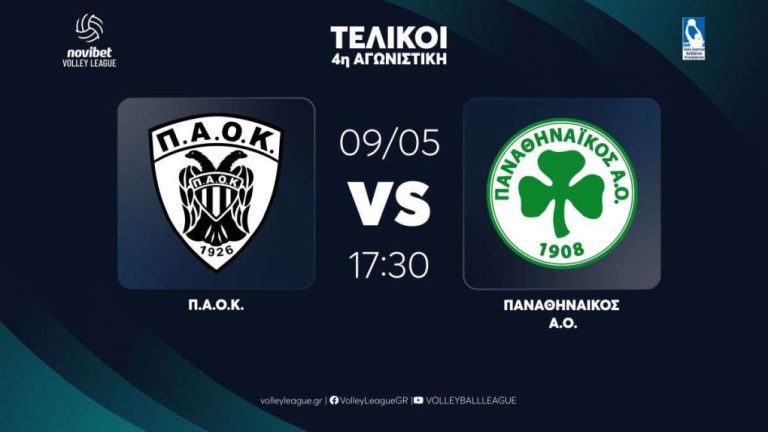 Live streaming: Δείτε τον 4ο τελικό ΠΑΟΚ-Παναθηναϊκός για τα play off της Volley League (17:30, ΕΡΤ2 ΣΠΟΡ)
