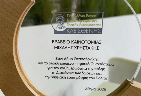 Θεσσαλονίκη: Γιορτή αφιερωμένη στις λαϊκές αγορές στην πλατεία Αριστοτέλους – Καλοκαιρινές γεύσεις από κορυφαίους Chef Ambassadors