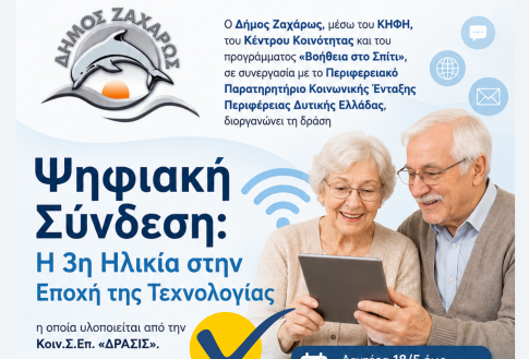 Παρέμεινε το Νοσοκομείο Αμαλιάδας στις <strong>άγονες περιοχές Β΄ κατηγορίας</strong>