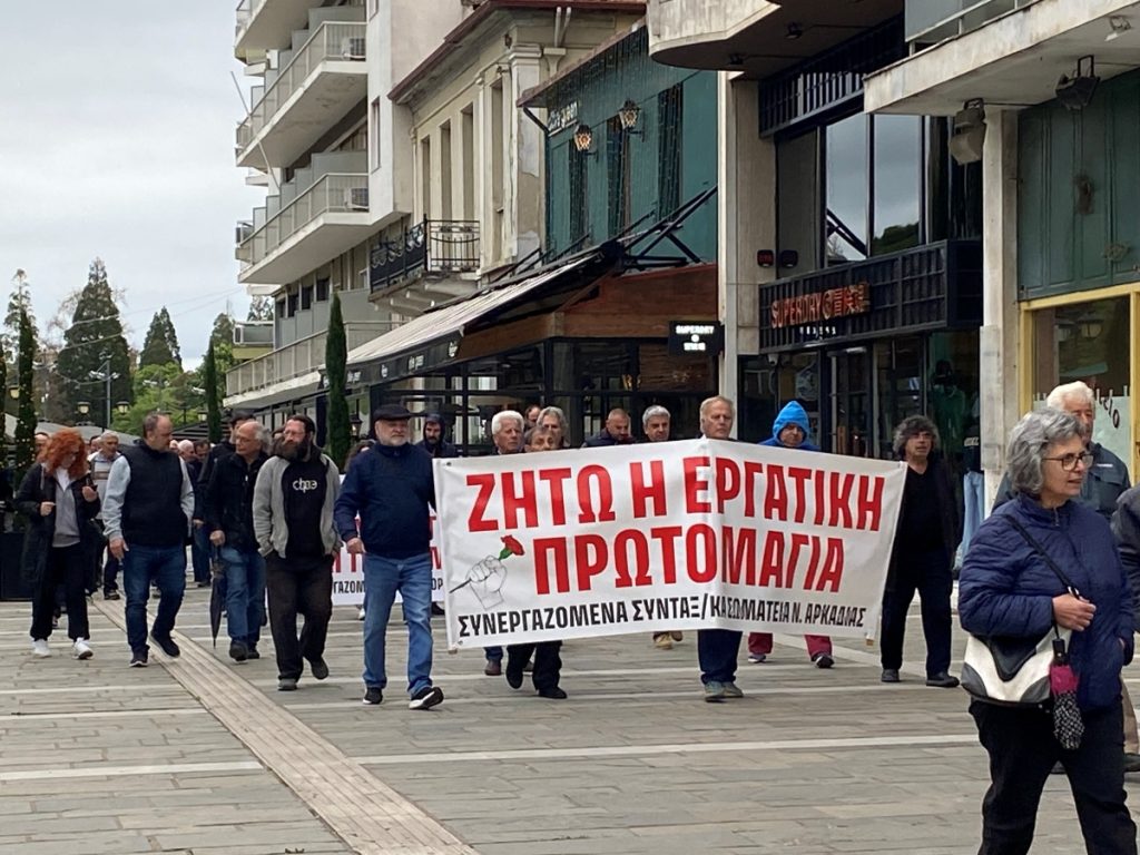 Με αντιπολεμικά μηνύματα η εργατική Πρωτομαγιά και στην Τρίπολη