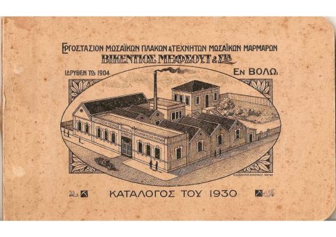 <strong>Ελαιοκομικό Μητρώο: Υποχρεώσεις Ελαιοπαραγωγών για τις Δηλώσεις Συγκομιδής</strong>