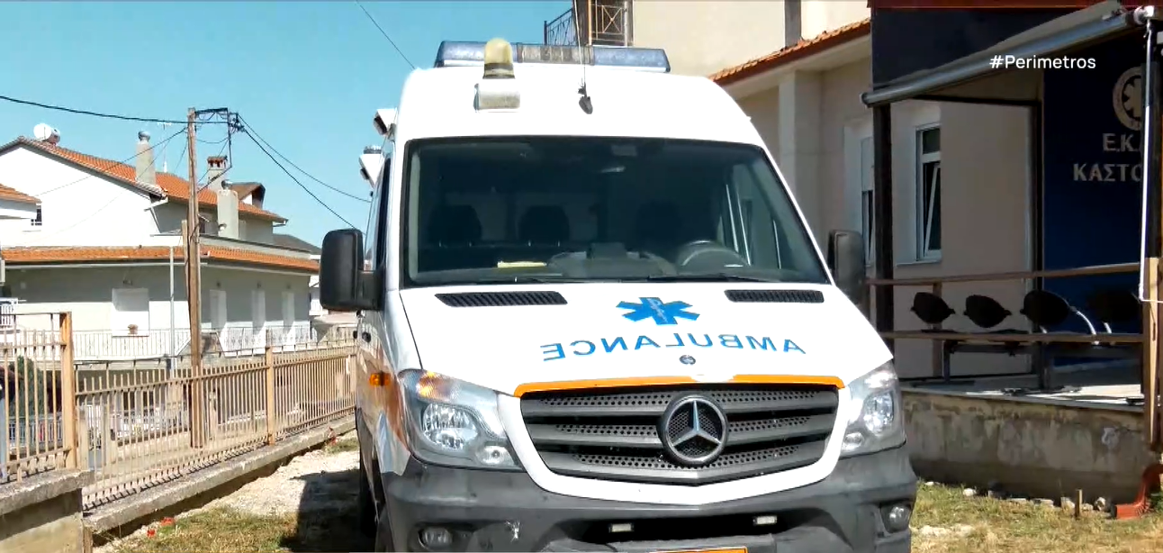 Οι διασώστες του ΕΚΑΒ Καστοριάς