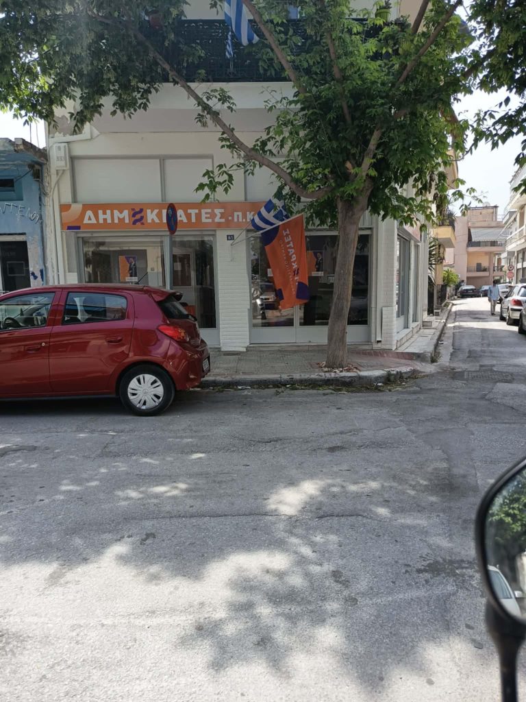 Καταγγελία των Δημοκρατών για βανδαλισμό στο πολιτικό τους γραφείο στον Βόλο