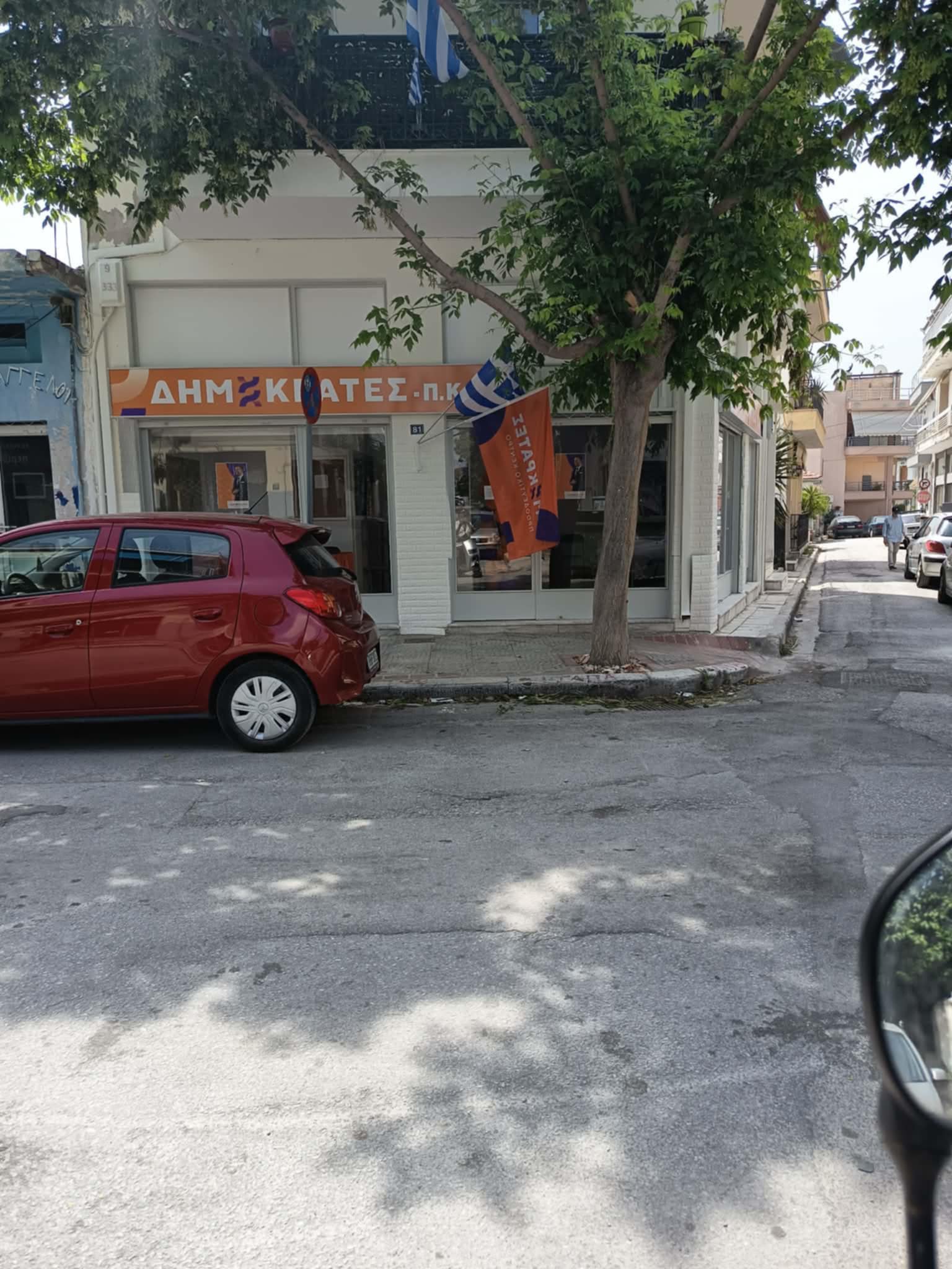 Καταγγελία των Δημοκρατών για βανδαλισμό στο πολιτικό τους γραφείο στον Βόλο