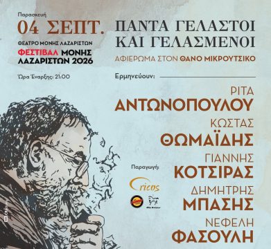 <strong>Ε. Λιακούλη: «Πλήρης η αποτυχία της διεθνούς κοινότητας στην προστασία των αμάχων»</strong>