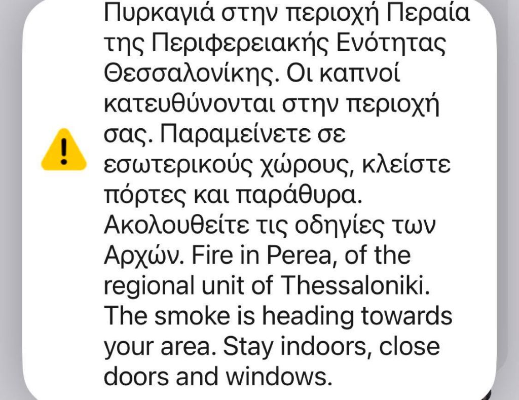 Θεσσαλονίκη: Κινητοποίηση για φωτιά στην περιοχή της Περαίας – Ήχησε το 112