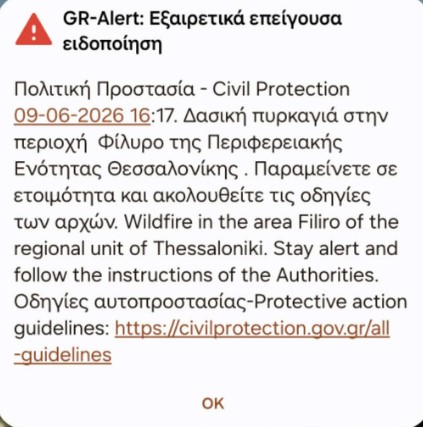 Θεσσαλονίκη: Κινητοποίηση της Πυροσβεστικής για φωτιά στο Ρετζίκι – Σήμανε το 112