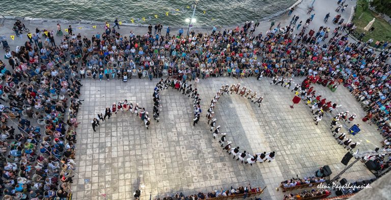 7ο Αντάμωμα Παραδοσιακών Χορευτικών Ομάδων Μαγνησίας