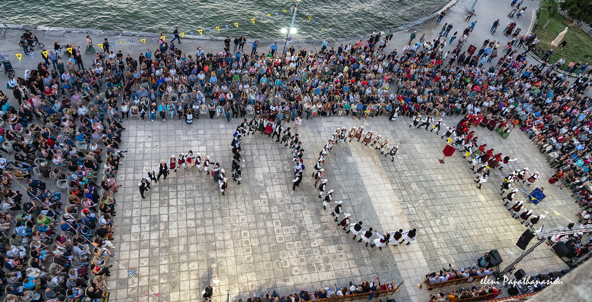7ο Αντάμωμα Παραδοσιακών Χορευτικών Ομάδων Μαγνησίας