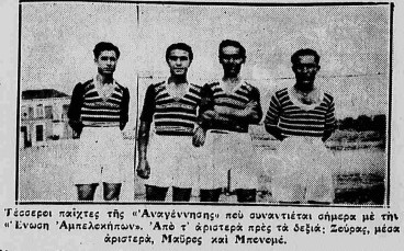 Τα άγνωστα γήπεδα της Αθήνας του Μεσοπολέμου – Το γήπεδο των «Αργοναυτών» στην Καλλιθέα