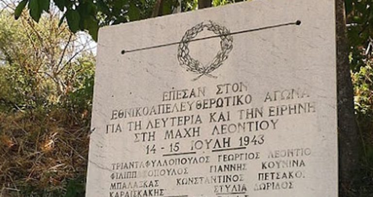 H Mάχη του Λεοντίου στις 14/7/1943 – Το Βατερλώ των Ιταλών στην Αχαΐα