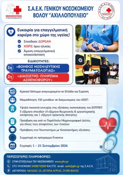 «Νέα Αρχή για τον Τόπο μας»: Υπάρχει λύση για την Άφησσο χωρίς πλήρη διακοπή των οικοδομικών εργασιών
