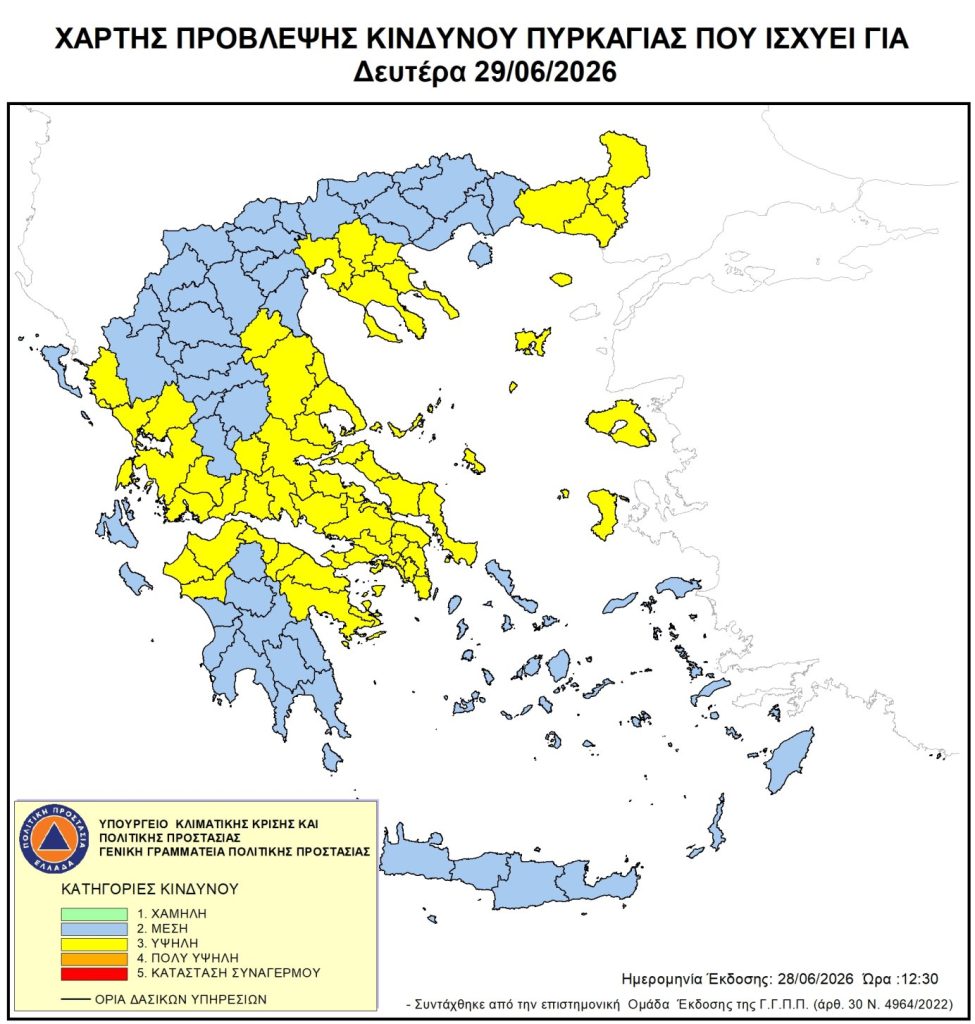 Υψηλός κίνδυνος πυρκαγιάς σε 28 περιοχές τη Δευτέρα 29 Ιουνίου – Ποιες περιοχές βρίσκονται σε κατηγορία κινδύνου 3