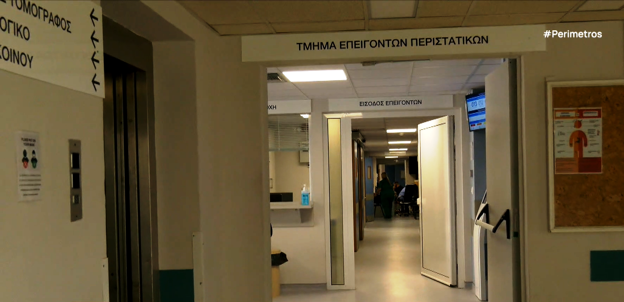 Πλήρως ανακαινισμένο το τμήμα επειγόντων περιστατικών του νοσοκομείου Καστοριάς