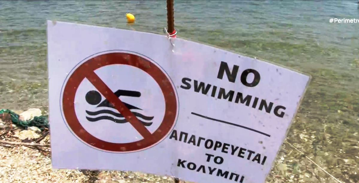 Διαρροή λυμάτων στην παραλία Ακρωτήρι της Χαλκιδικής