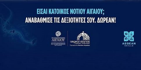 Στη Ρόδο στις 18 Ιουνίου ο Άδωνις Γεωργιάδης