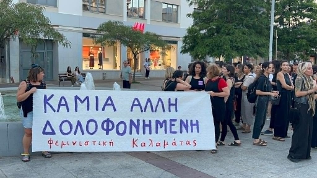 Καλαμάτα: «Κόκκινο» βάφτηκε το συντριβάνι στην Κεντρική Πλατεία στη μνήμη της αδικοχαμένης Βασιλικής