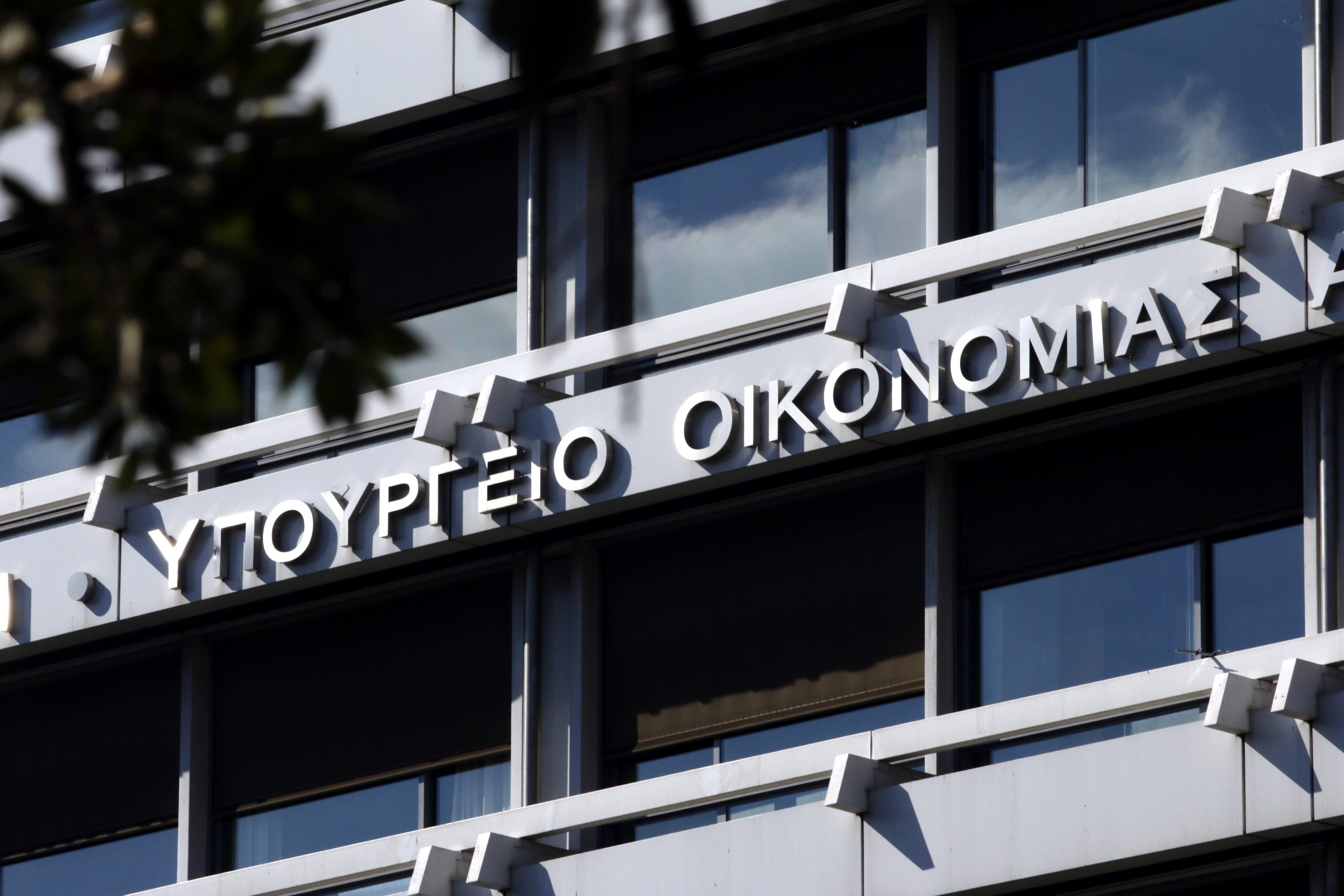 Υπουργείο Οικονομικών: Σε δημόσια διαβούλευση το νομοσχέδιο για φορολογία, στέγαση και τυχερά παίγνια – Διευρυμένα τα εισοδηματικά κριτήρια