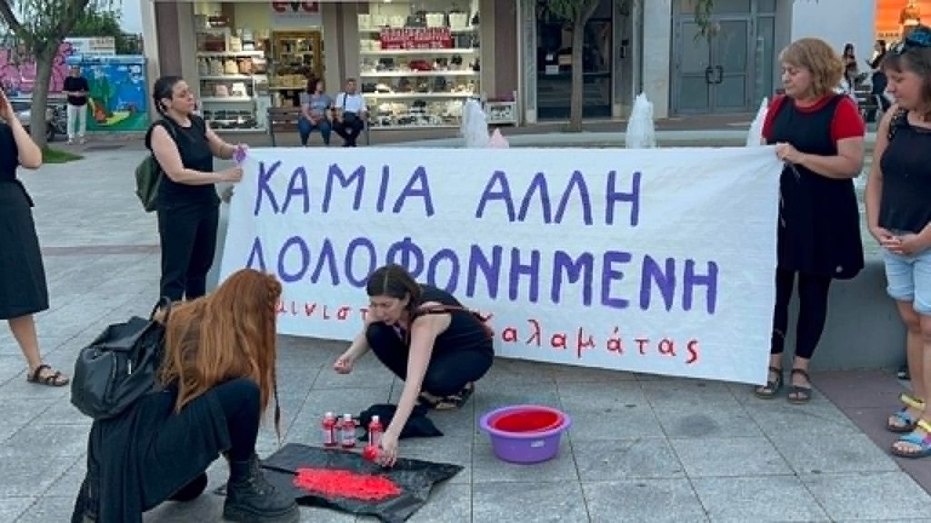 Καλαμάτα: «Κόκκινο» βάφτηκε το συντριβάνι στην Κεντρική Πλατεία στη μνήμη της αδικοχαμένης Βασιλικής