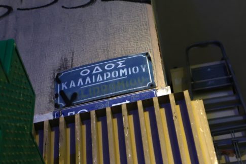 <strong>Μήνυμα Φον Ντερ Λάιεν και Αντόνιο Κόστα προς τις ΗΠΑ</strong>: «Σε έναν σκληρό κόσμο, η Ευρώπη και οι ΗΠΑ είναι πιο δυνατές μαζί»