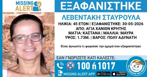 Τρεις συλλήψεις στο Ρέθυμνο για όπλα και ζωοκλοπή