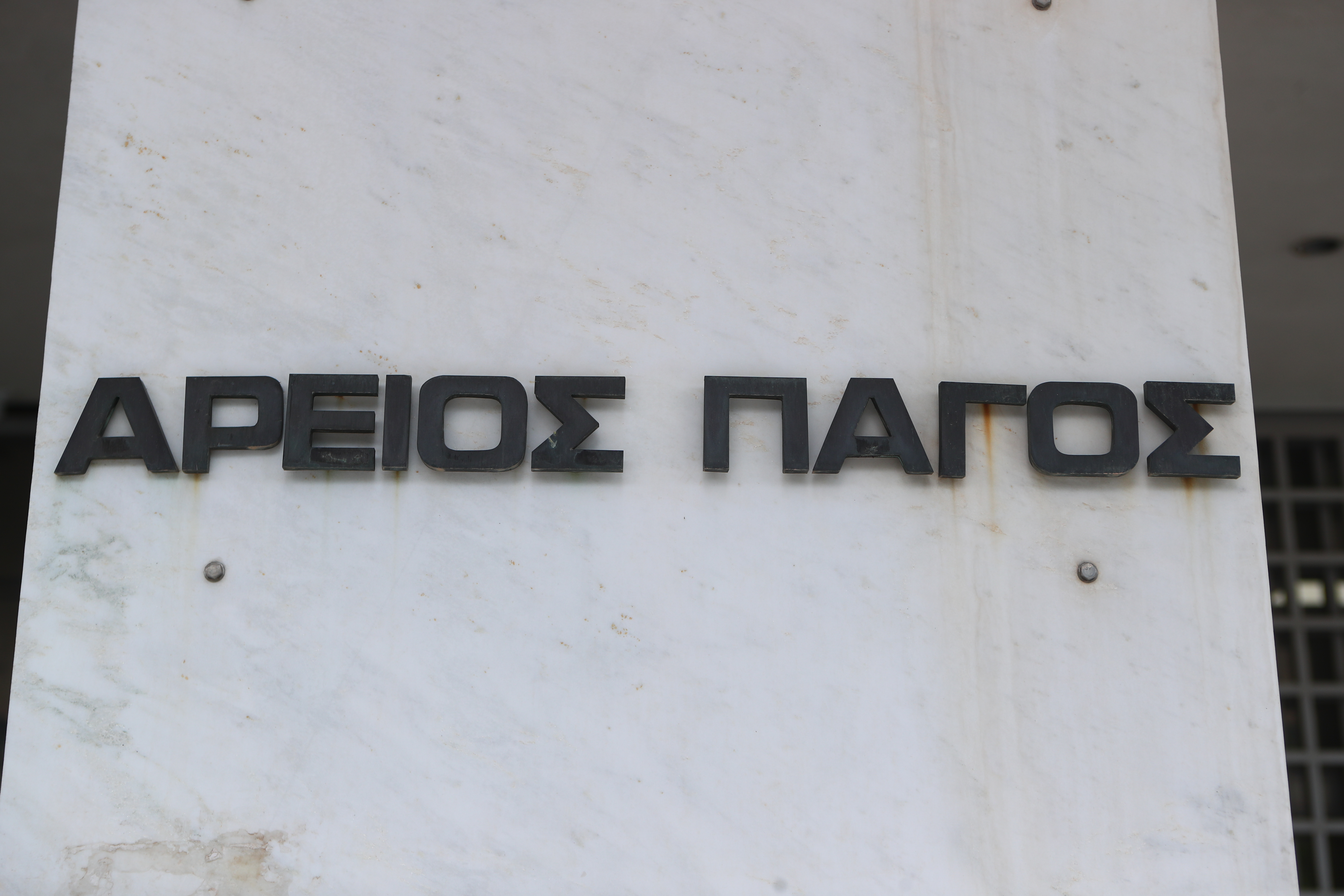 Γ. Δελλής στο ΕΡΤnews Radio 105,8: Ο Άρειος Πάγος θα κρίνει για πιθανή υποψηφιότητα Κασιδιάρη