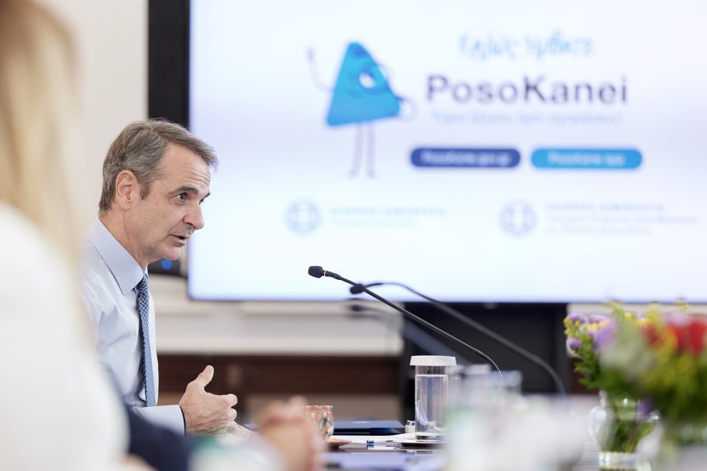 Μητσοτάκης: Η μάχη κατά της ακρίβειας συνεχίζεται και θα κερδηθεί μόνο με ρεαλιστικές πράξεις – Τα βασικά στοιχεία της εφαρμογής “PosoKanei”