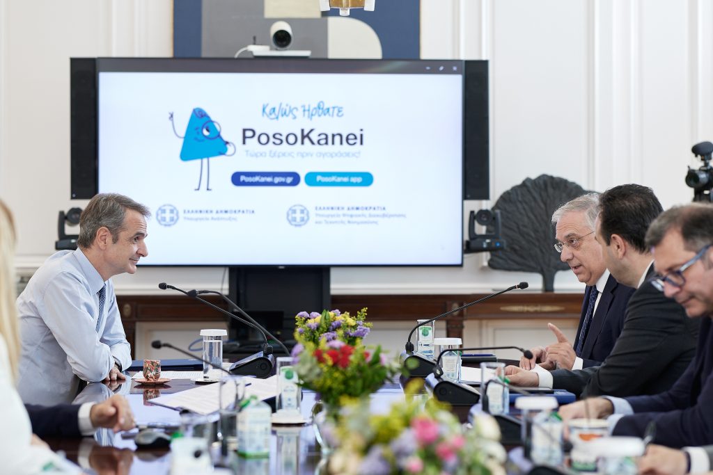 Μητσοτάκης: Η μάχη κατά της ακρίβειας συνεχίζεται και θα κερδηθεί μόνο με ρεαλιστικές πράξεις – Τα βασικά στοιχεία της εφαρμογής “PosoKanei”