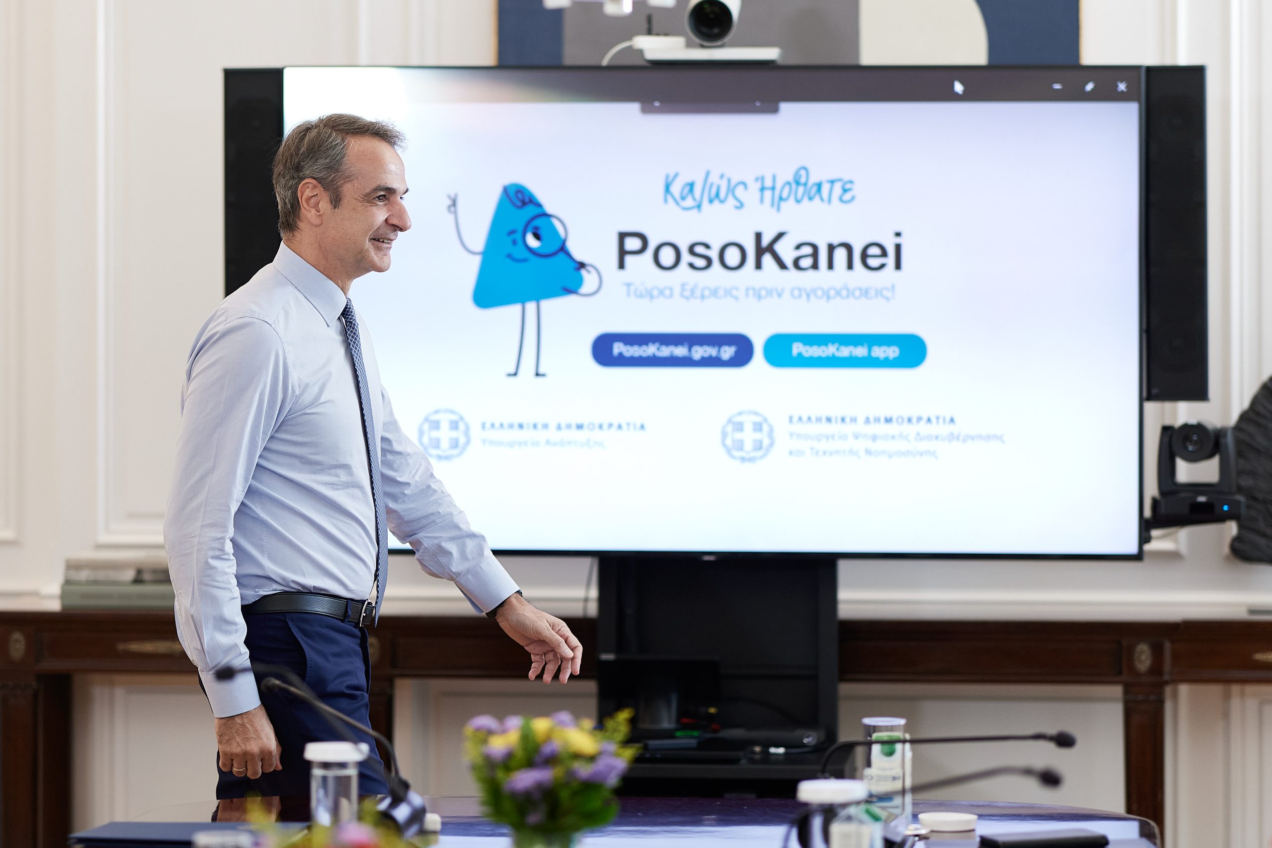 Πρεμιέρα για τη νέα πλατφόρμα «PosoKanei»: Σύγκριση τιμών και εντοπισμός των πιο οικονομικών επιλογών